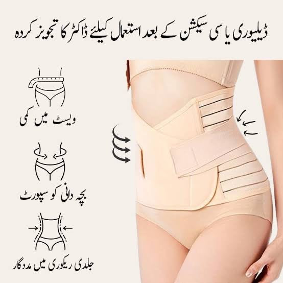 C-Section Recovery Belt – Adjustable Postpartum Waist Support & Tummy Control Wrap For Women